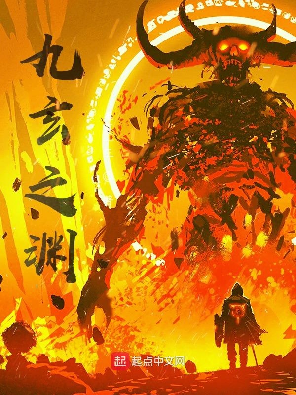 九玄之王笔趣阁